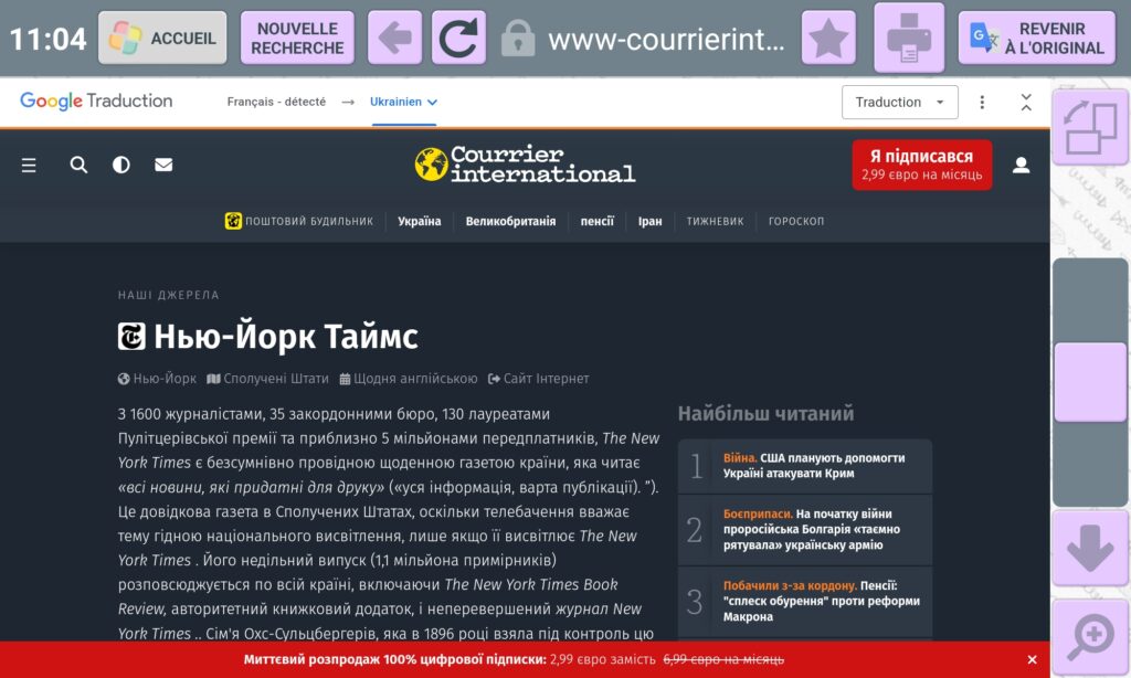 Traduction site web en ukrainien